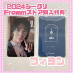 Amazon.co.jp: SF9 フィヨン Sequence 対面サイン会応募特典