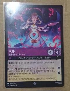 2025年最新】ロルカナ ベルの人気アイテム - メルカリ