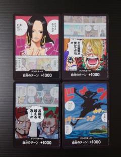 ワンピースカード 4枚SET 2025年最新】4枚 ワンピースカードの人気アイテム - メルカリ