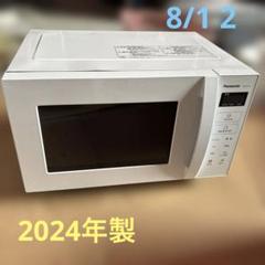 パナソニック NE-FL1A-W 電子レンジ 2024年製 - メルカリ