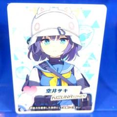 2025年最新】空井サキの人気アイテム - メルカリ
