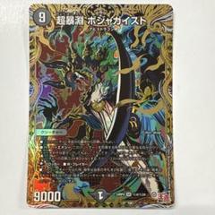 2025年最新】ジャガイスト スリーブの人気アイテム - メルカリ