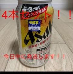 アサヒスーパードライ 生ジョッキ缶 ビール 4本
