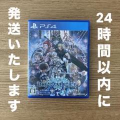 【24時間以内に発送／送料無料】スターオーシャン6　PS4