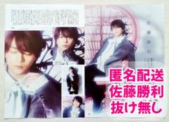Sexy Zone - SexyZone 切り抜き ファイルごと まとめ売り 2021年-2025年 Sexy Zone - ➁佐藤勝利(Sexy Zone) 月刊TV雑誌2冊セット
