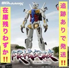 機動戦士Gundam GQuuuuuuX 限械突破 白いガンダム 2個セット ② 機動戦士Gundam GQuuuuuuX 限械突破 白いガンダム2個セット
