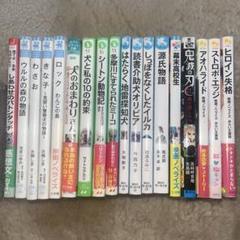 児童書 まとめ売り - メルカリ