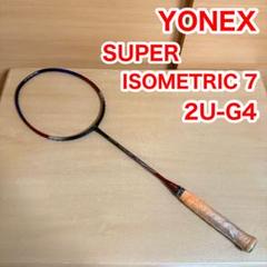 YONEX バドミントンラケット SUPER ISOMETRIC 9 その他 楽天市場】※1本 バドミントン ラケット ヨネックス YONEX ガット