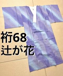 やまと誂え 辻が花 綺麗な暈し 長襦袢 単衣 袖無双 ガード加工