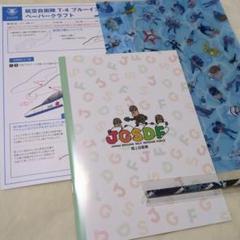 自衛隊文具セット