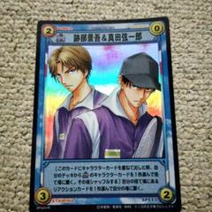 2025年最新】テニスの王子様 tcg 跡部景吾の人気アイテム - メルカリ