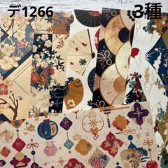 デ1266] next soon様 デザインペーパー - メルカリ