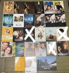 レトロ映画パンフレット24冊まとめ売り おまけ付き！ - メルカリ