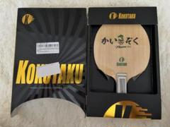 値下げ　KOKUTAKU コクタク　逆輸入版　かいぞくZLCアウターカーボンFL