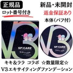 2025年最新】v3 キキララの人気アイテム - メルカリ