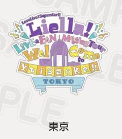 2025年最新】メモリアルピンズ liellaの人気アイテム - メルカリ