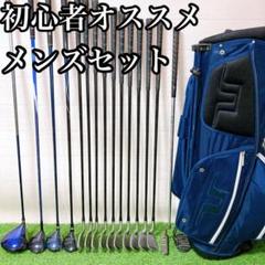 23.初心者オススメ　ゴルフクラブ　メンズセット　キャディバッグ　スタンド式
