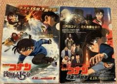 未使用】劇場版名探偵コナン セット クリアファイル・公開記念新聞 チケット 半券 名探偵コナン 劇場版 100万ドルの五稜星 クリアファイル 新聞
