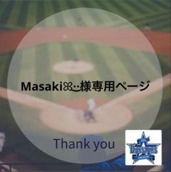 文字変更⭕️野球観戦に☆応援ショルダーストラップ
