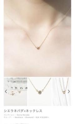 オーロラグラン K10ダイヤネックレス 2025年最新】AURORA GRAN 装飾：ダイヤモンド ネックレスの人気