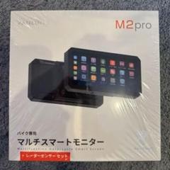バンリンクス VANLINKSバイク専用マルチスマートモニターM2pro