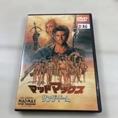 マッドマックス サンダードーム('85オーストラリア)