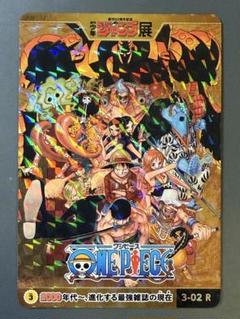 ジャンプ展　スターコレクションカード　ハンターハンター　3-03R【極美品】 Amazon.co.jp: HUNTER×HUNTER ハンターハンター ポストカード