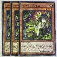 t283 ジーナの蠱惑魔　約441枚　遊戯王 大量セット　まとめ売り　無限回収 2025年最新】ジーナの蟲惑魔の人気アイテム - メルカリ