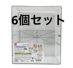 壁にも付けられるディスプレイケース ３段 6個セット
