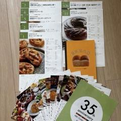 ABCクッキング ブレッドレシピ 100枚以上 書き込み有り 2025.3.8.☁️ ABCクッキング ブレッドリッシュクラス 「明太