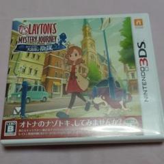 レイトン ミステリージャーニー カトリーエイルと大富豪の陰謀