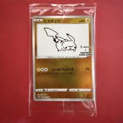 PSA9 長場 ピカチュウ NAGABA ポケモンカード PSA10 長場雄 ピカチュウ プロモ yu nagaba ポケモンカードの