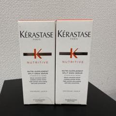 ケラスターゼ NU スプリット エンズ NS セラム 50ml 2本セット ケラスターゼ】NU スプリット エンズ NS セラム 50mL 2本セット