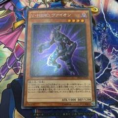 遊戯王 V Hero ヴァイオンの中古 未使用品を探そう メルカリ 遊戯王 V Hero ヴァイオンの中古 未使用品を探そう メルカリ