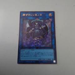 遊戯王 閉ザサレシ天ノ月 赤シク RED レッドシークレット 最安 サロス 閉ザサレシ天ノ月 REDシークレット遊戯王