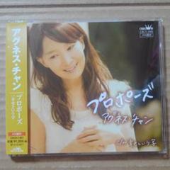アグネスチャン　オールウェイズアグネス　初回生産限定盤豪華ブックレット付き5CD アグネス・チャン/オールウェイズ・アグネス ～アグネス・チャン