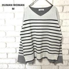 HUMAN WOMAN 長袖　カットソー　ボーダー　ニット　コットン100%