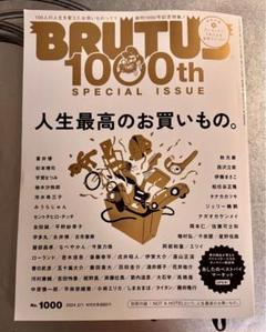 価格訂正　BRUTUS 創刊号　創刊3号 価格訂正 BRUTUS 創刊号 創刊3号