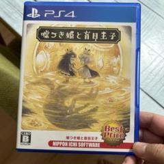 Switch 嘘つき姫と盲目王子 Best Price