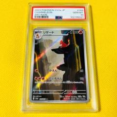 ★PSA10★【リザード/AR/SV2a】CHARMELEON 169/165 PSA 10 GEM MINT Charmeleon 169/165 AR Japanese Pokemon 151