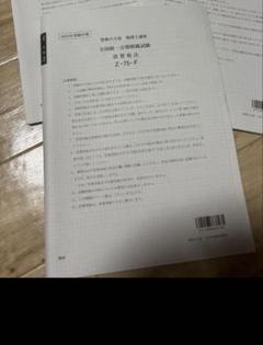 2025年最新】大原 消費税法 模試の人気アイテム - メルカリ