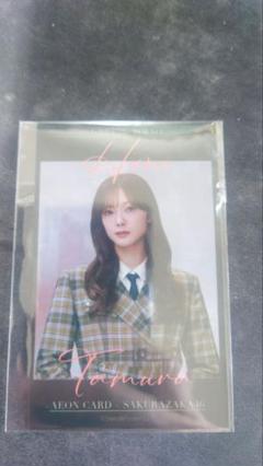 櫻坂46　田村保乃 イオンカードチェキ風カード