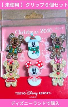 2025年最新】ディズニークリスマス2010の人気アイテム - メルカリ