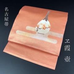 SO-569 名古屋帯 名古屋仕立て 太鼓柄 九寸 正絹 壺 ヱ霞 刺繍 高級