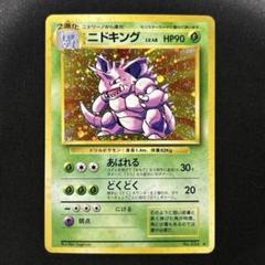 低価格で大人気の 今季ブランド ポケモン LV.48 HP90 ホロカード