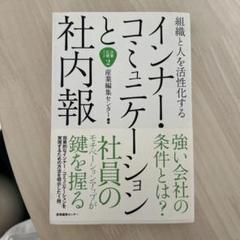 2025年最新】社内報の人気アイテム - メルカリ