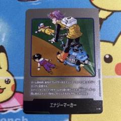 フュージョンワールド エナジーマーカー 1巻 まとめ売り フュージョンワールド】エナジーマーカーパック01の当たり