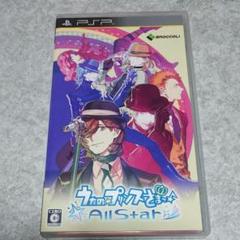 ★即購入OK★うたの☆プリンスさまっ♪All Star ソフトのサムネイル