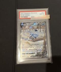 グレイシアV SA　PSA10　ポケモンカードのサムネイル