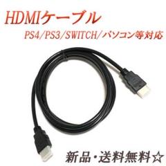 HDMI 1.8cm